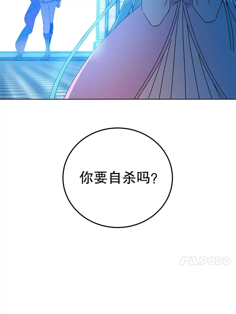 102.主人公登场 第118页