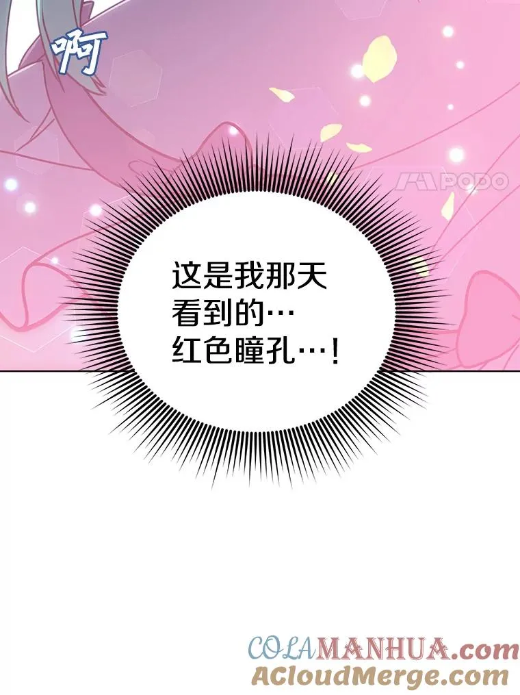 102.主人公登场 第125页