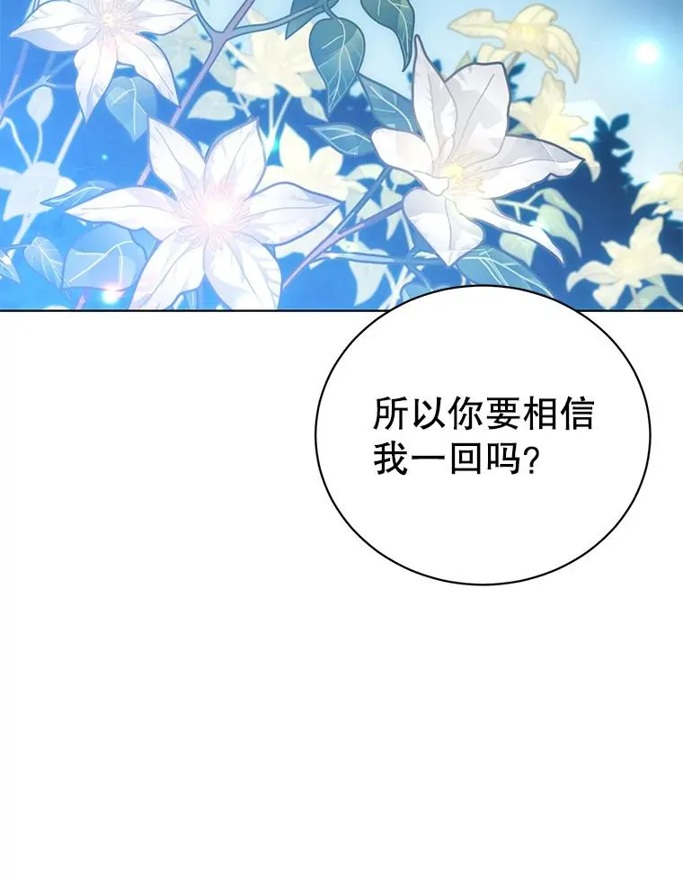 103.交易 第28页