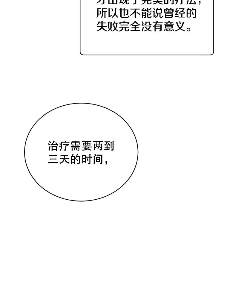 103.交易 第43页