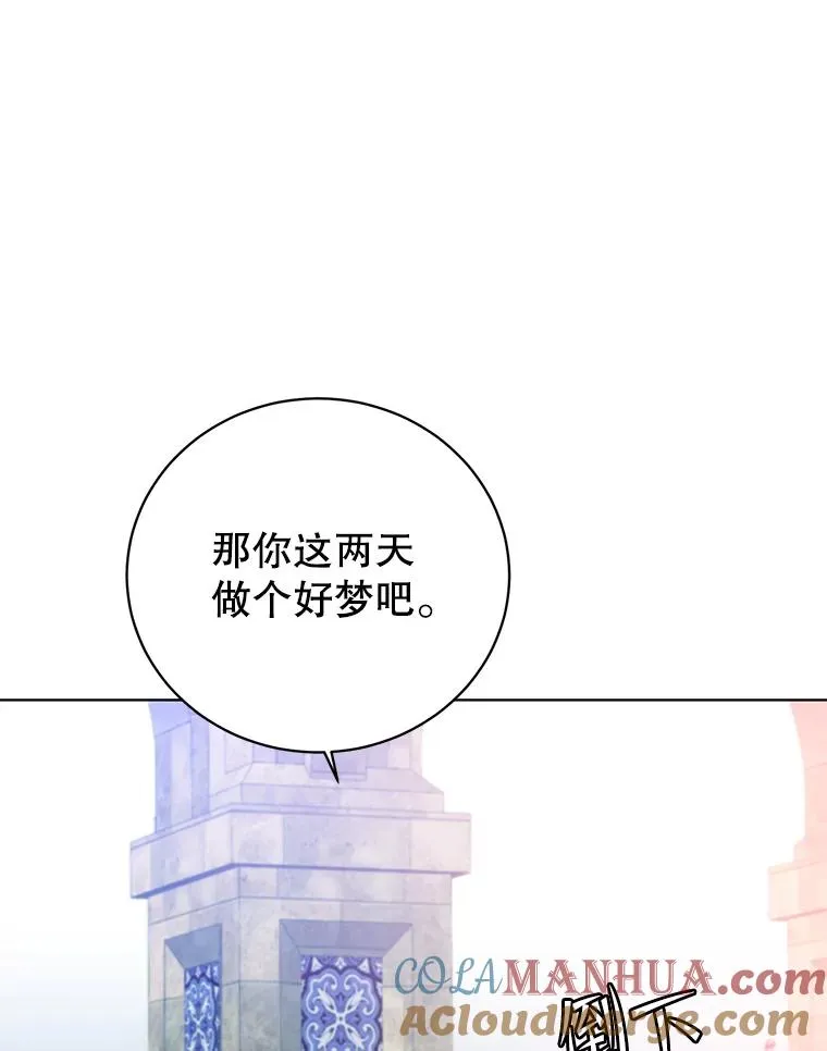103.交易 第53页