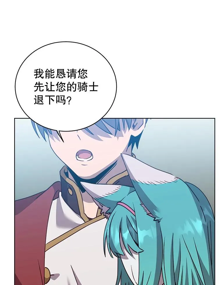 103.交易 第75页