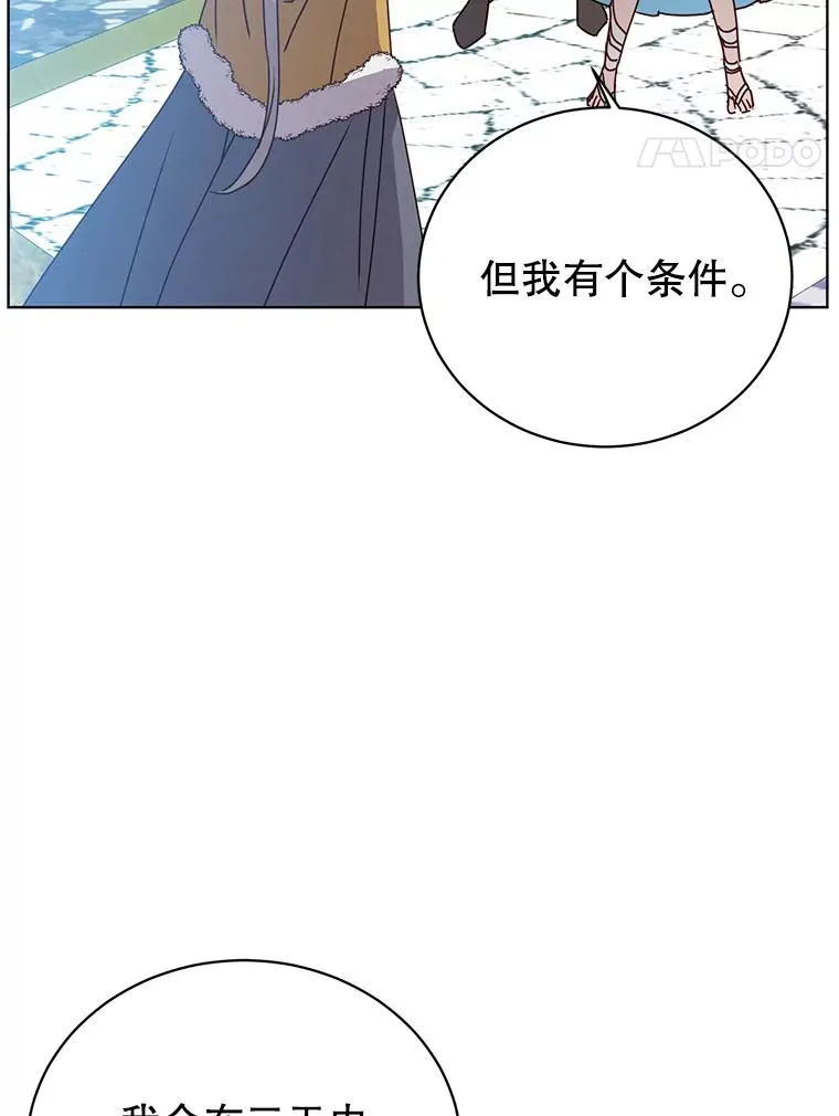 103.交易 第88页
