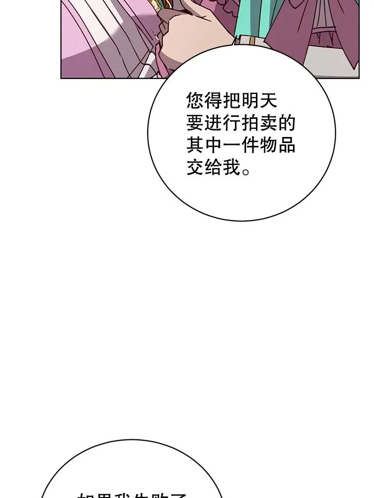 103.交易 第90页