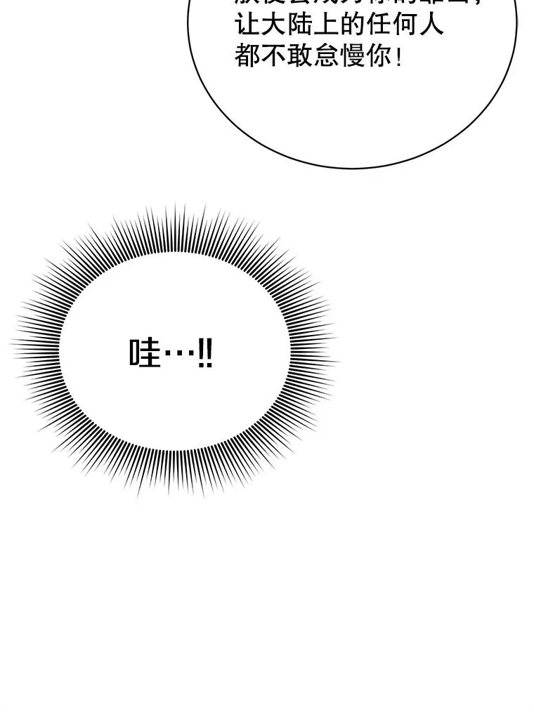 103.交易 第100页