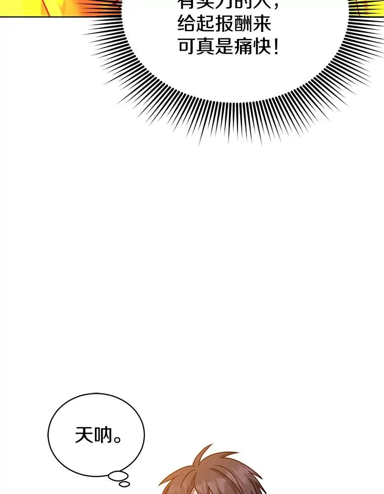 103.交易 第102页