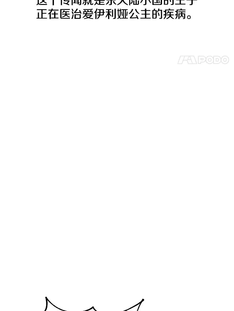 104.治愈 第4页
