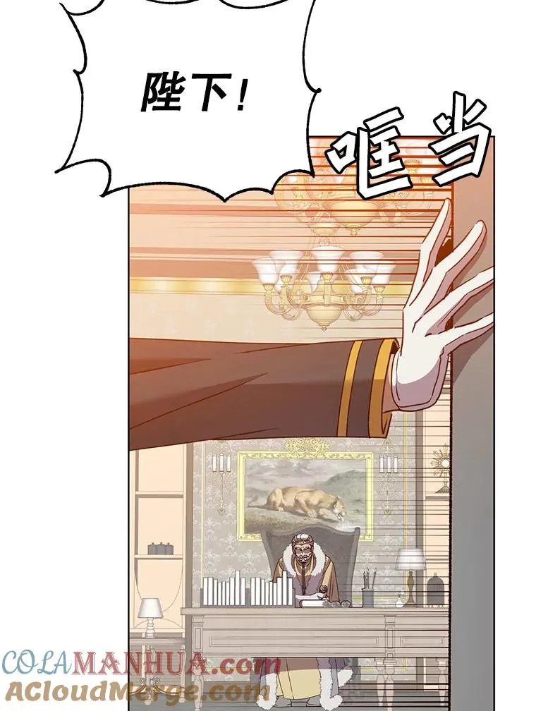 104.治愈 第5页
