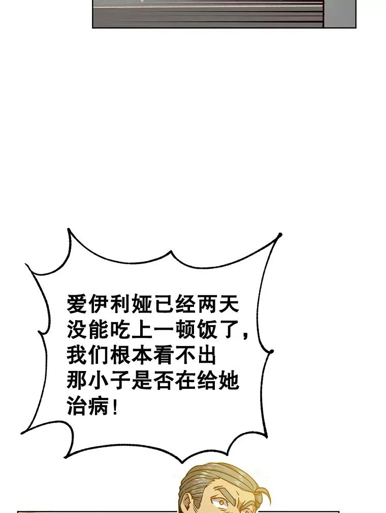 104.治愈 第6页