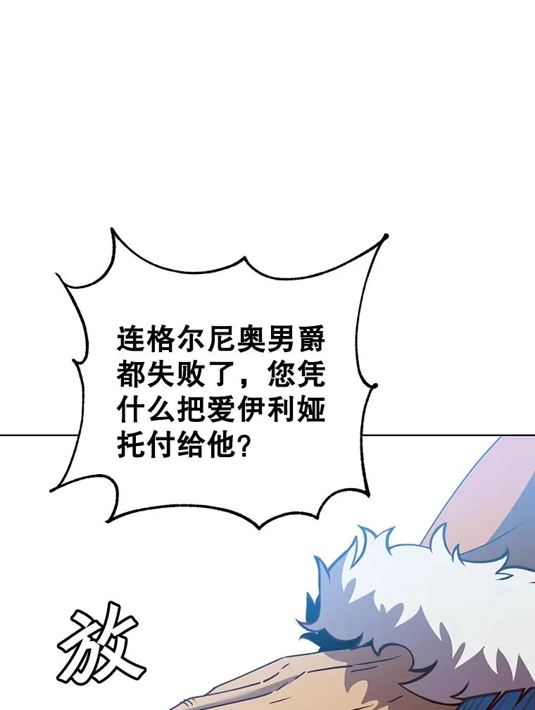 104.治愈 第8页