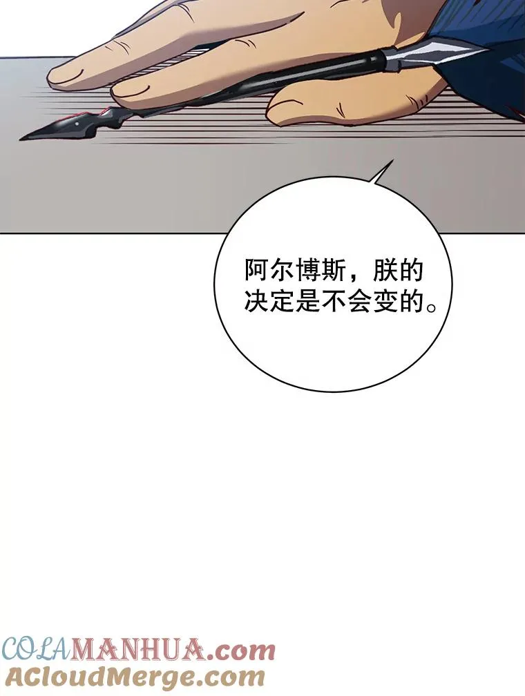 104.治愈 第9页