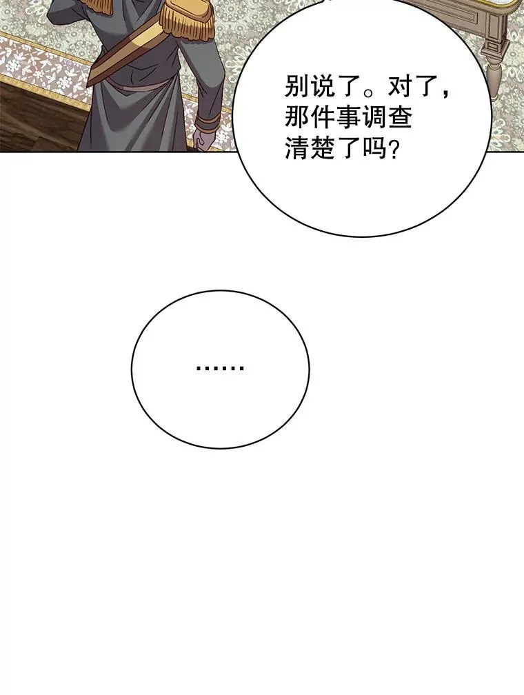 104.治愈 第11页