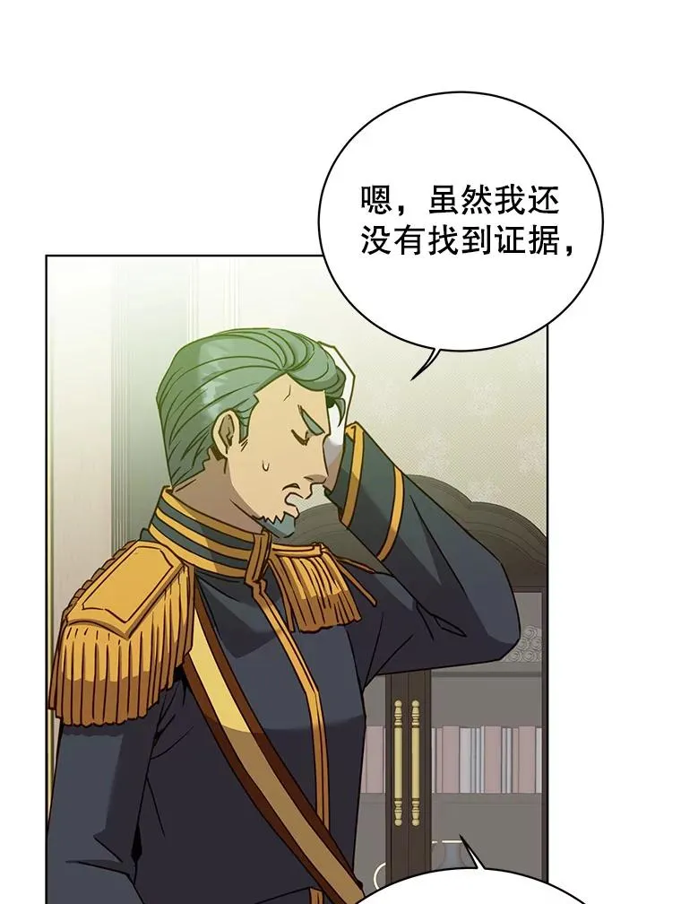 104.治愈 第12页