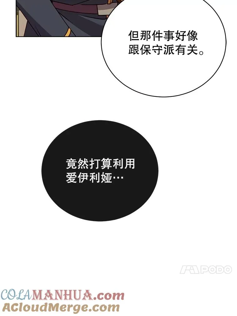 104.治愈 第13页