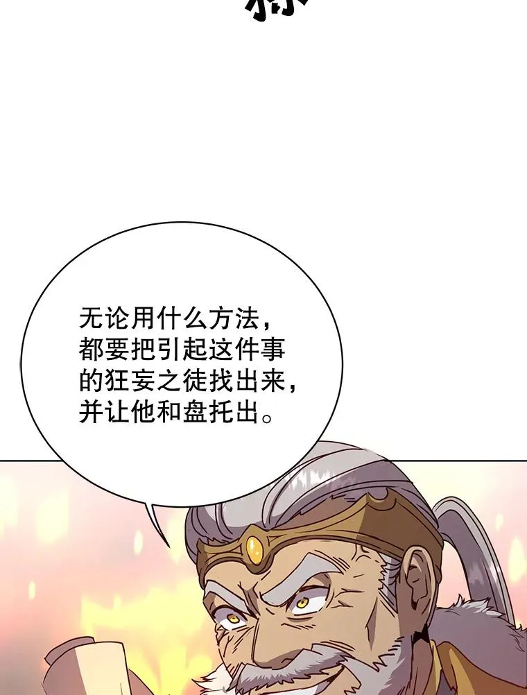 104.治愈 第15页