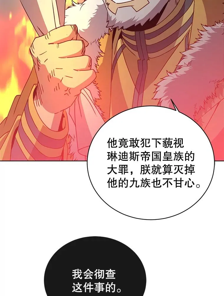 104.治愈 第16页