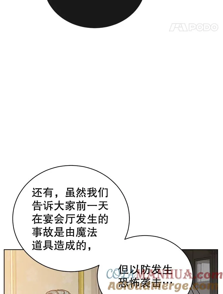 104.治愈 第17页