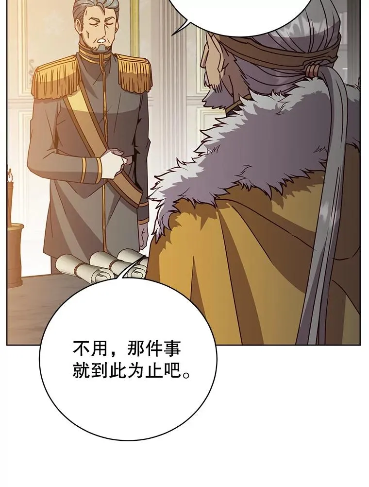104.治愈 第18页