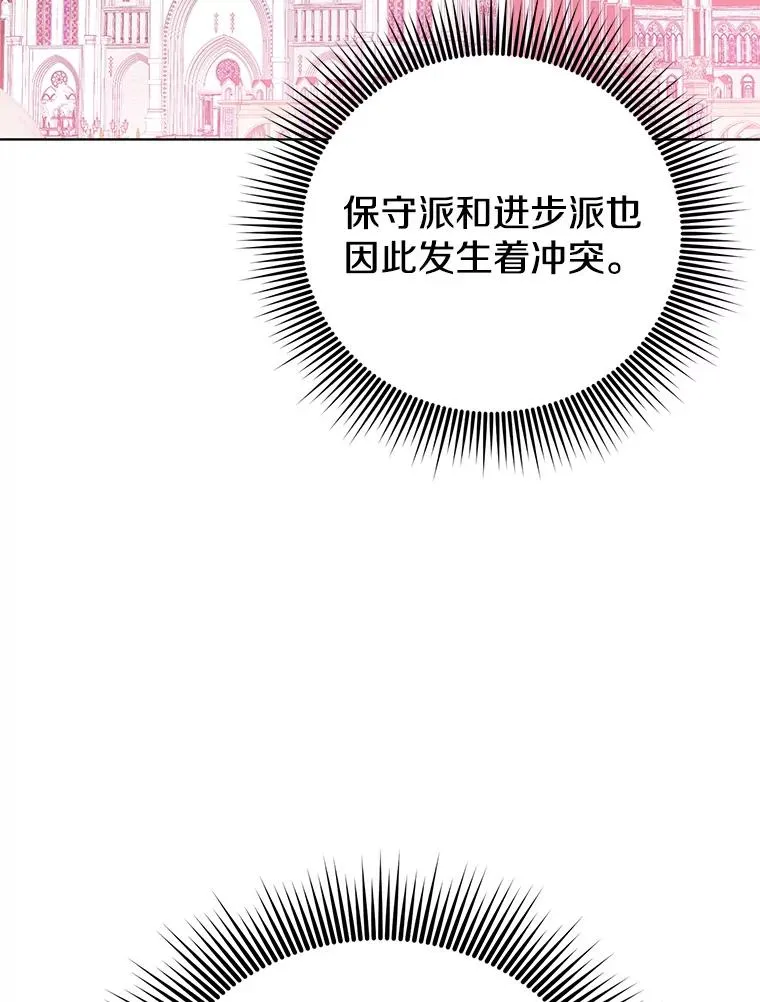 104.治愈 第22页