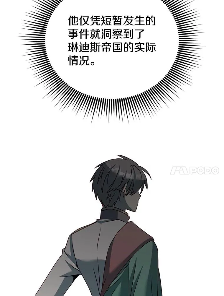 104.治愈 第23页