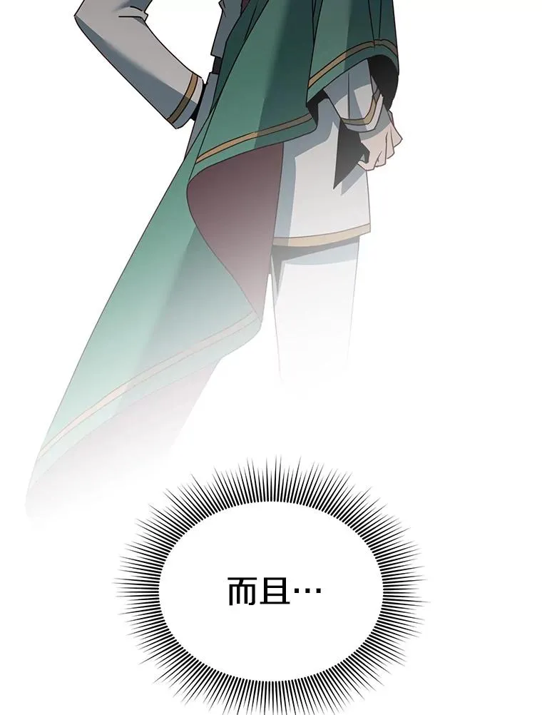 104.治愈 第24页