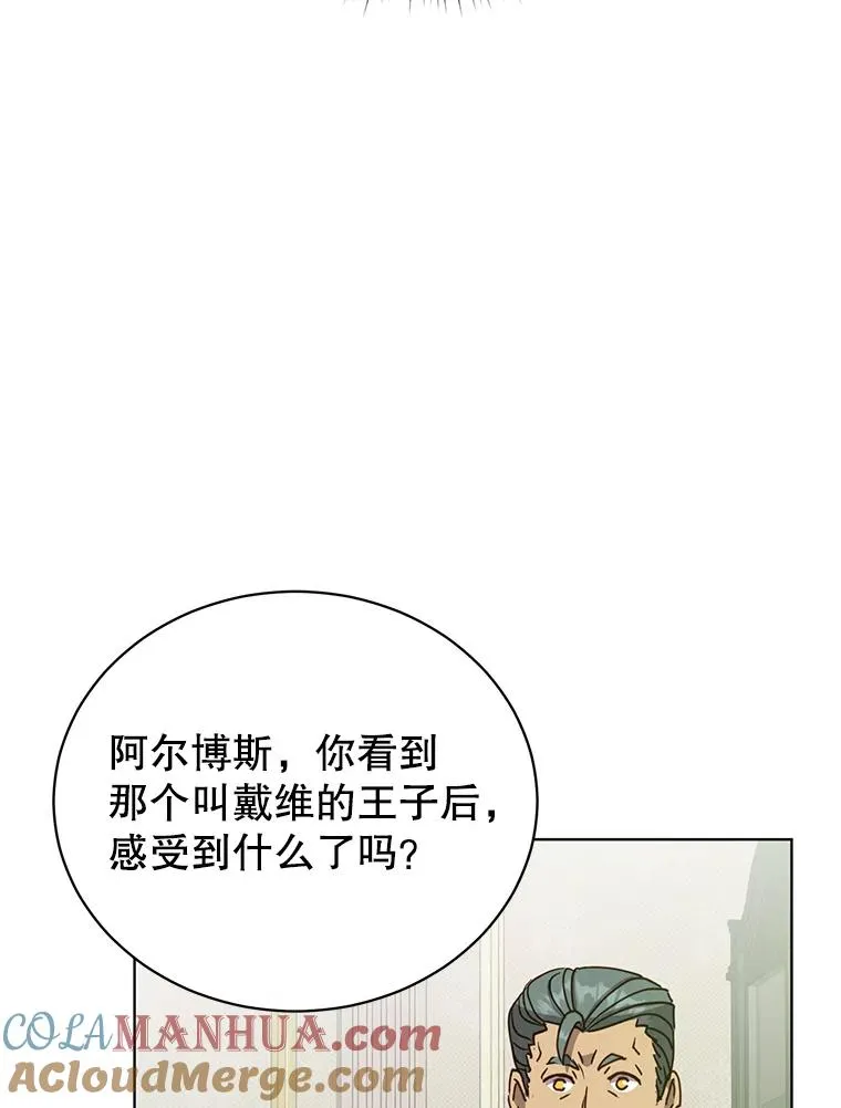 104.治愈 第25页