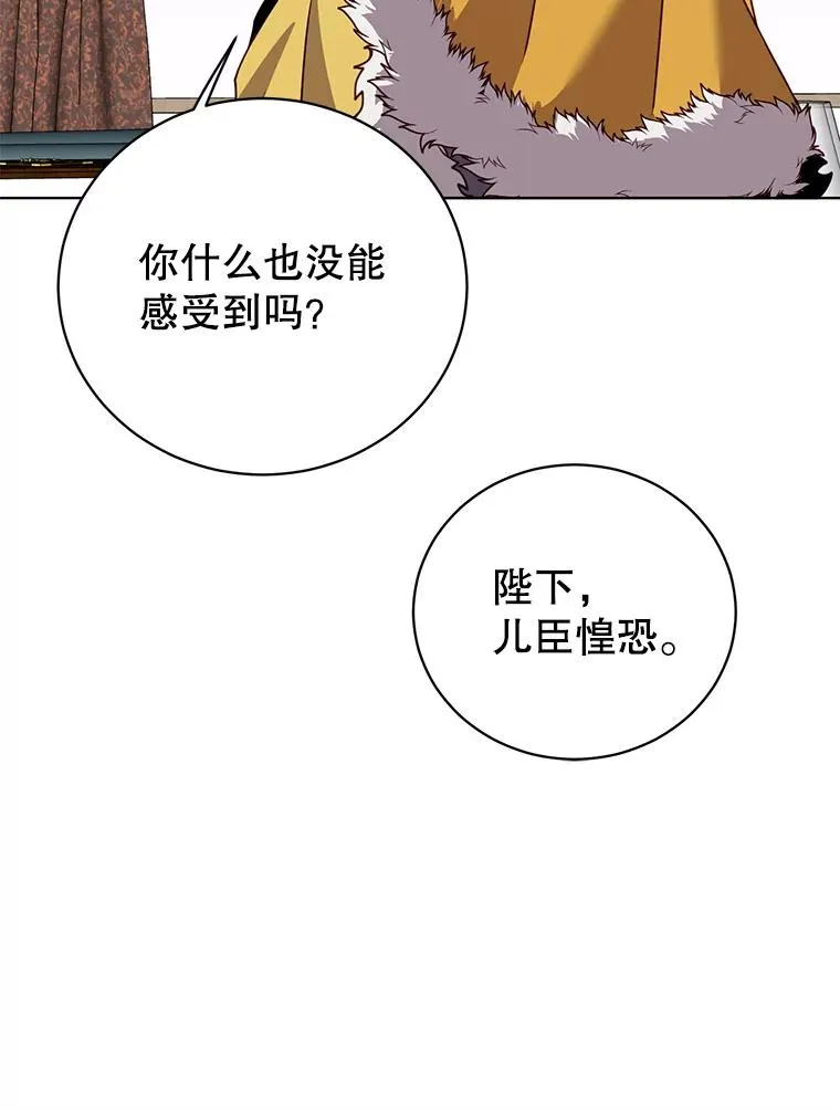 104.治愈 第28页