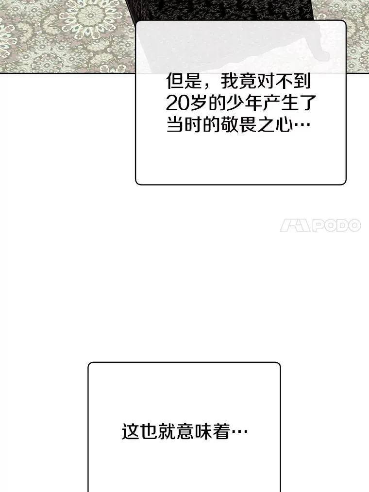 104.治愈 第36页