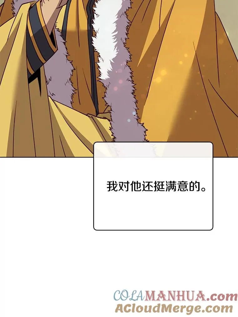 104.治愈 第41页