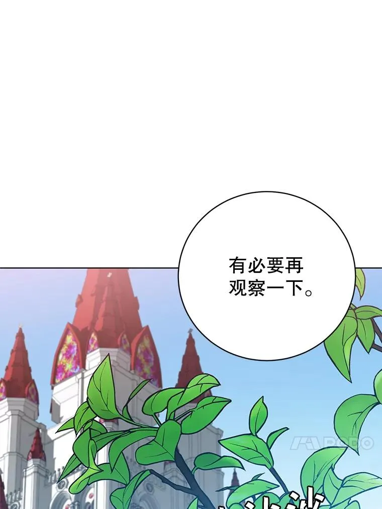 104.治愈 第42页