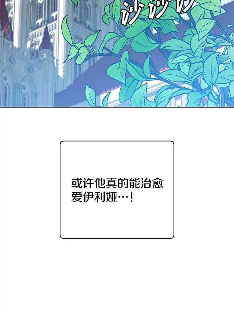 104.治愈 第43页