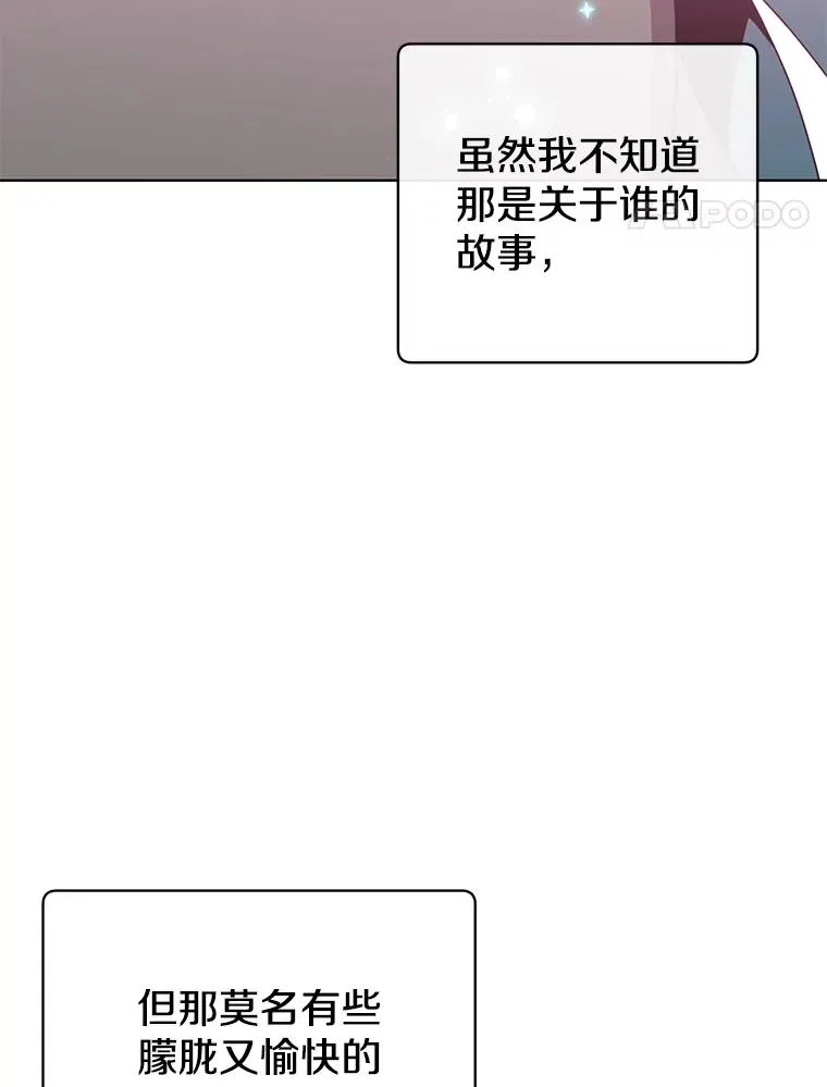 104.治愈 第50页
