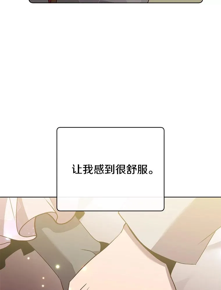 104.治愈 第52页