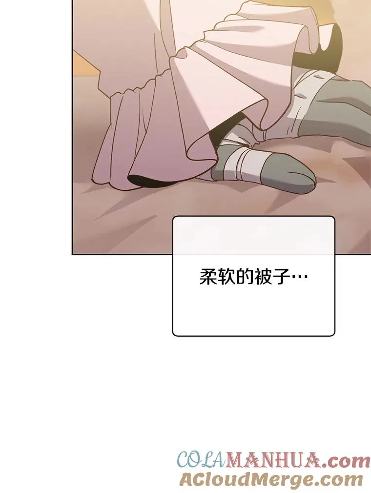 104.治愈 第57页