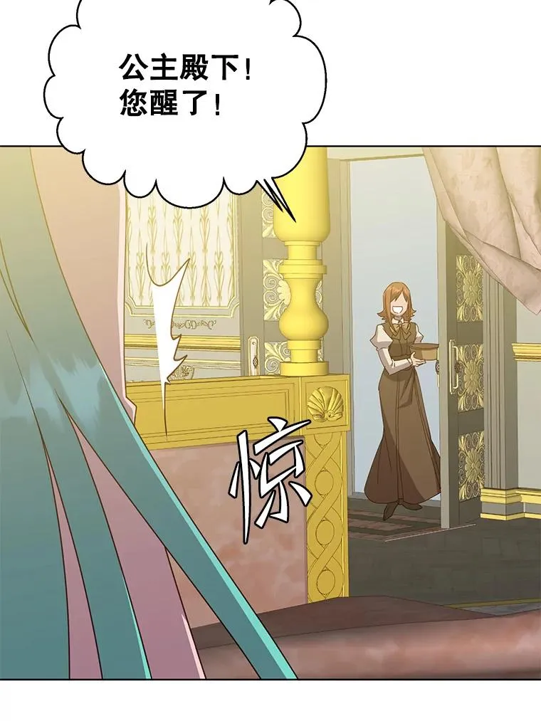 104.治愈 第60页