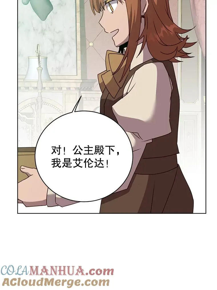 104.治愈 第65页