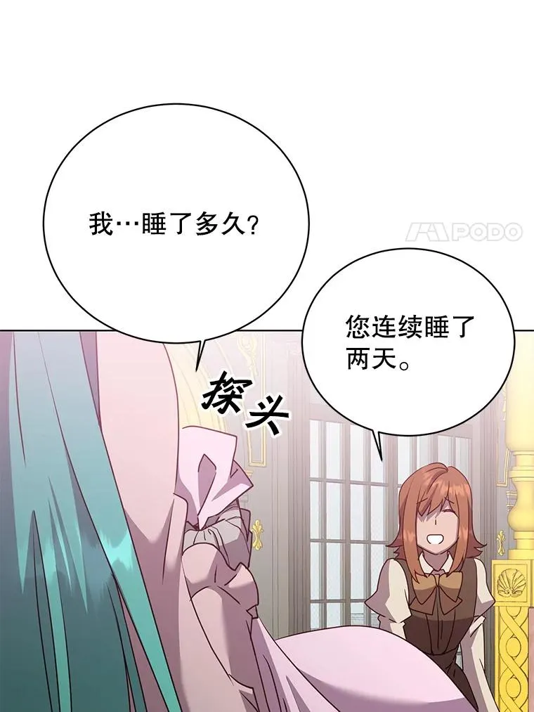 104.治愈 第66页