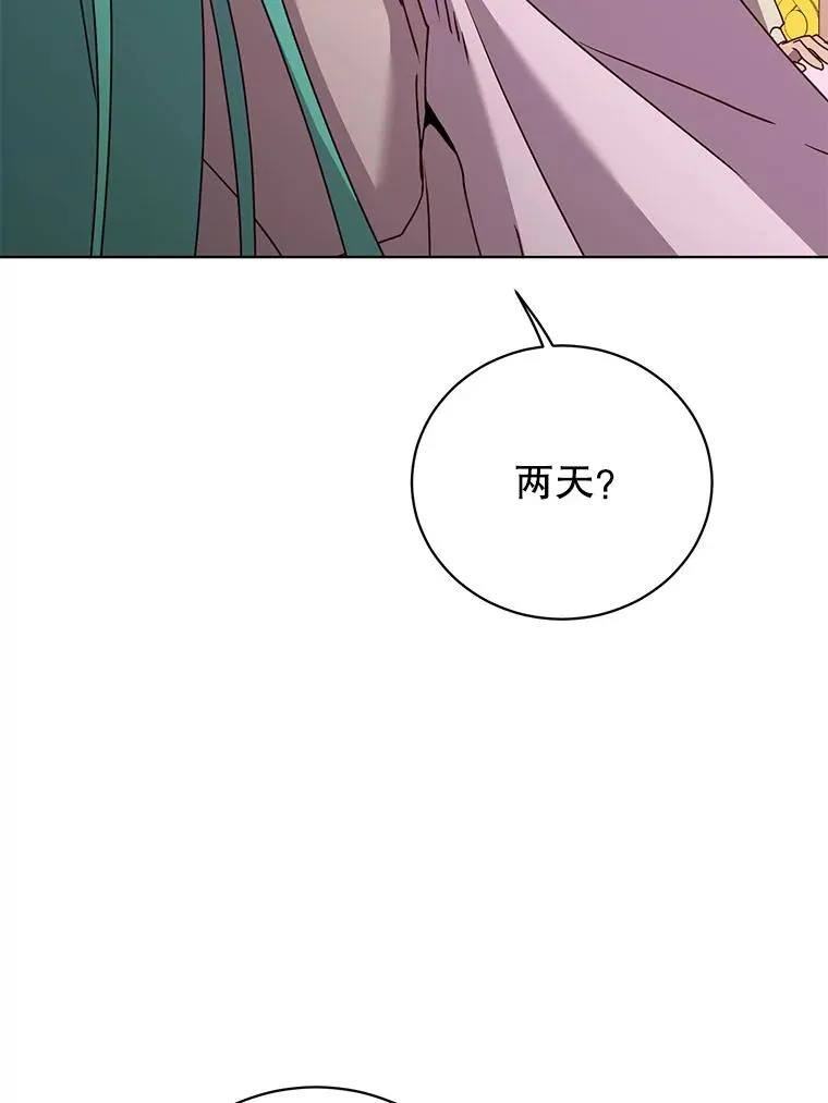 104.治愈 第67页