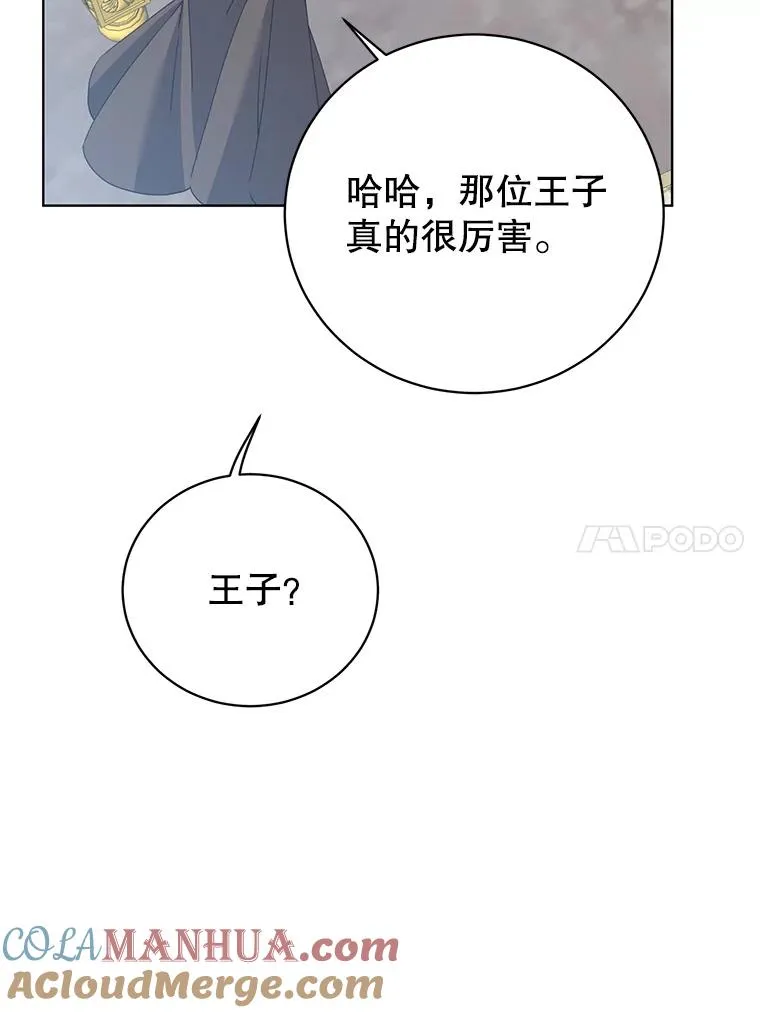 104.治愈 第69页
