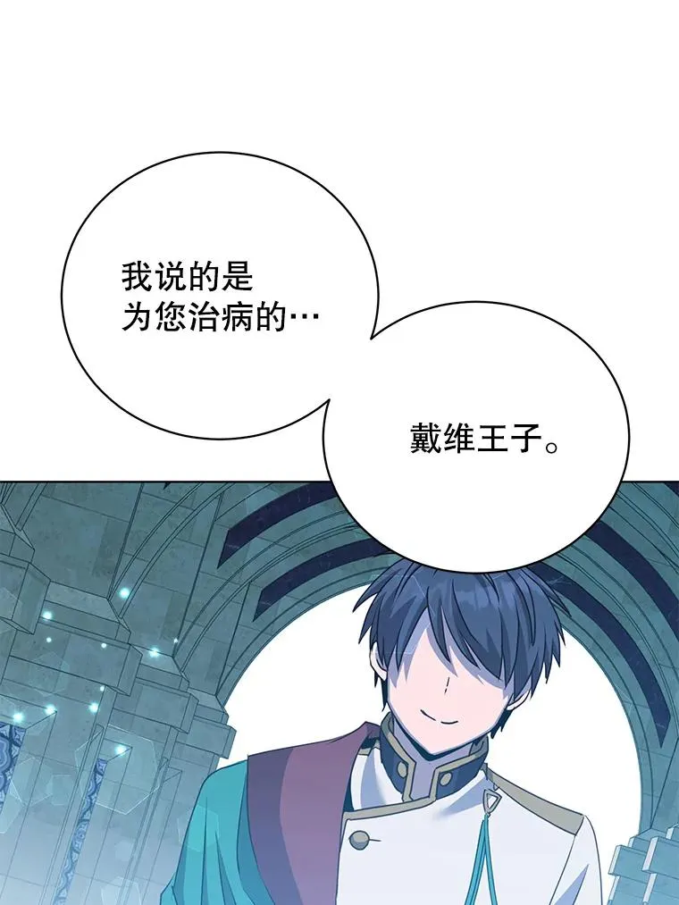 104.治愈 第70页