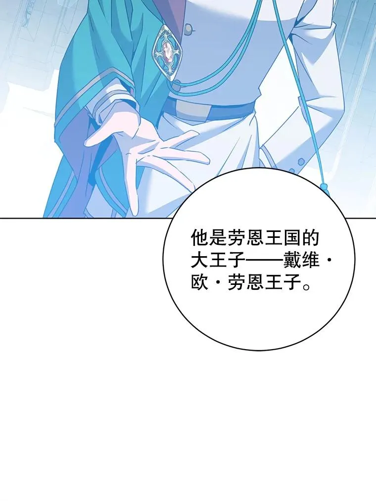 104.治愈 第71页