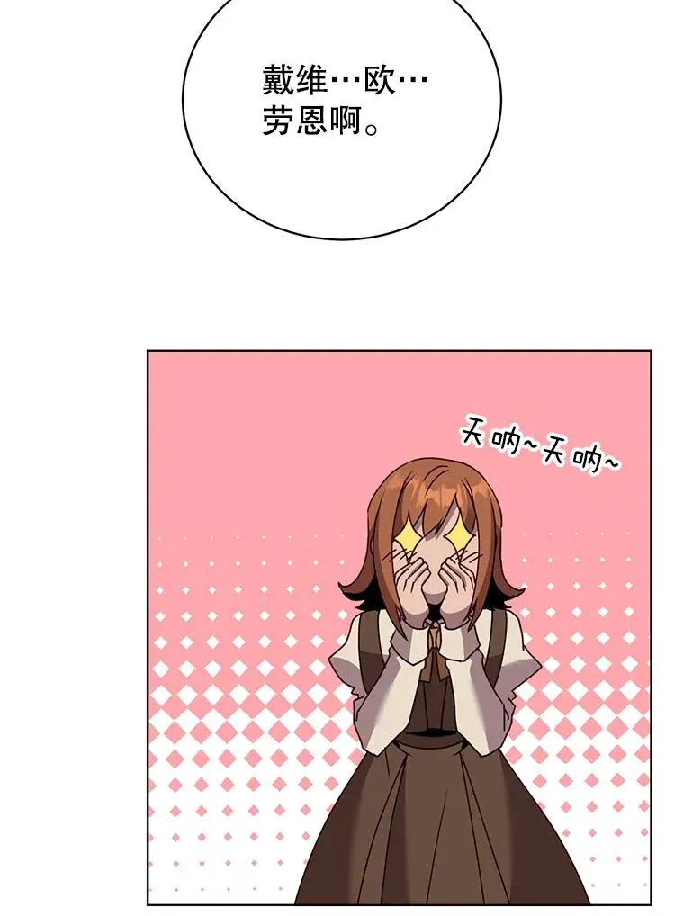 104.治愈 第74页