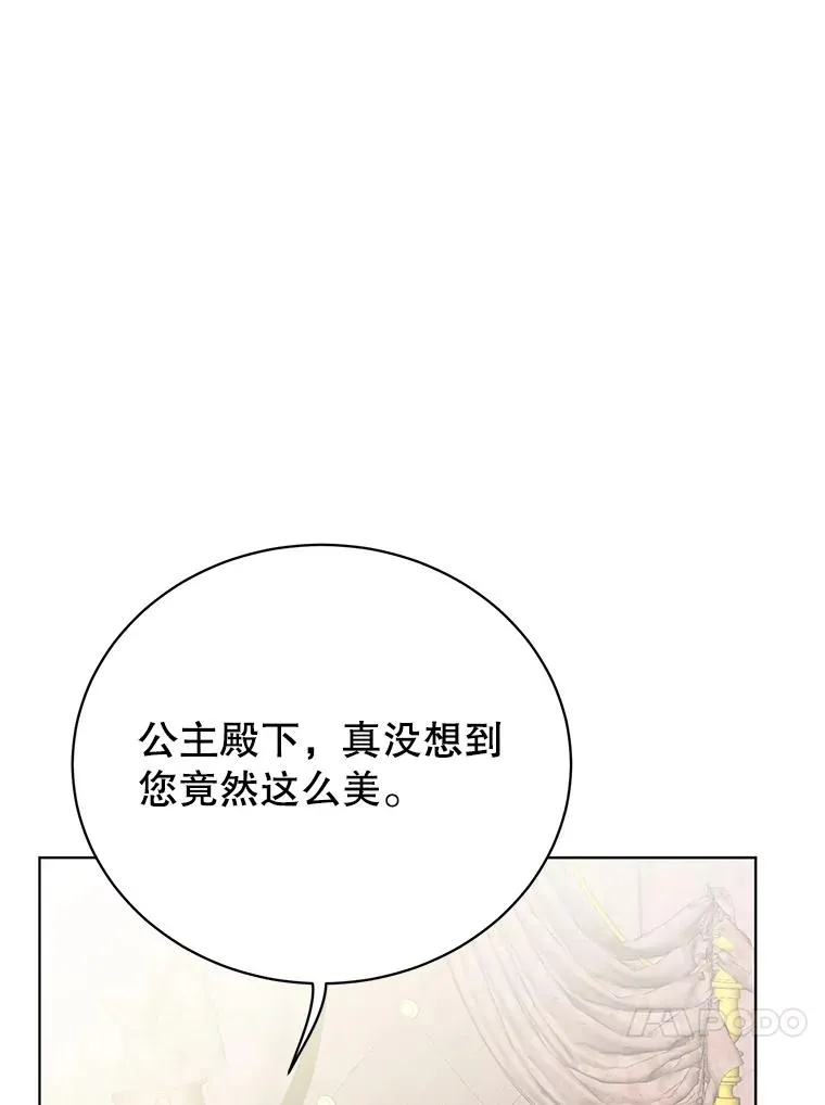 104.治愈 第75页