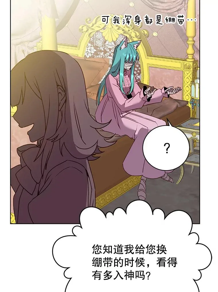 104.治愈 第76页