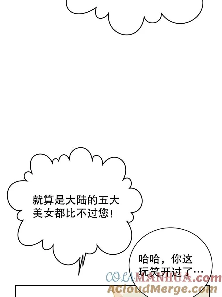 104.治愈 第77页