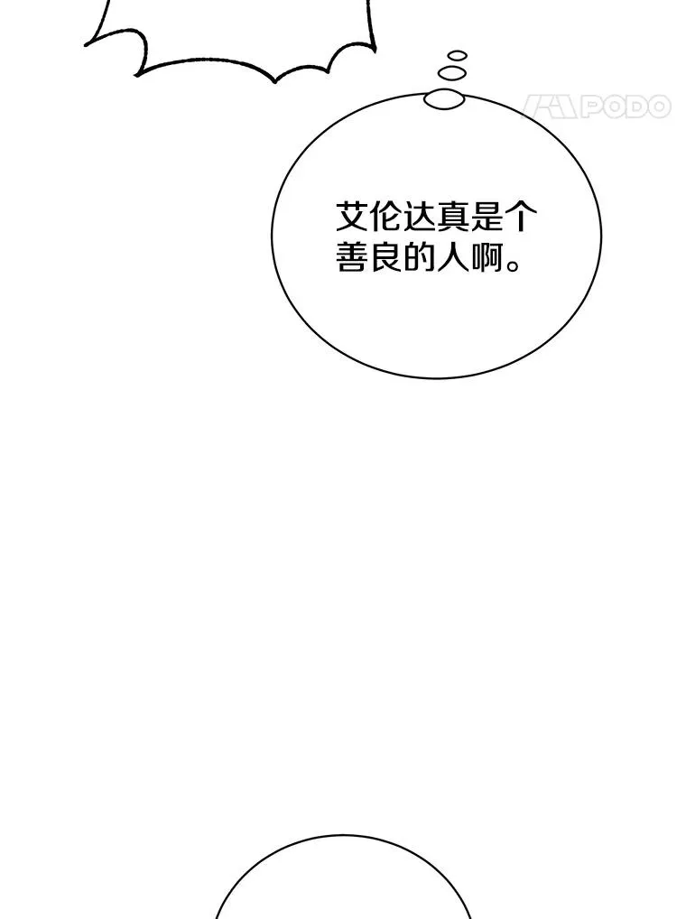 104.治愈 第79页