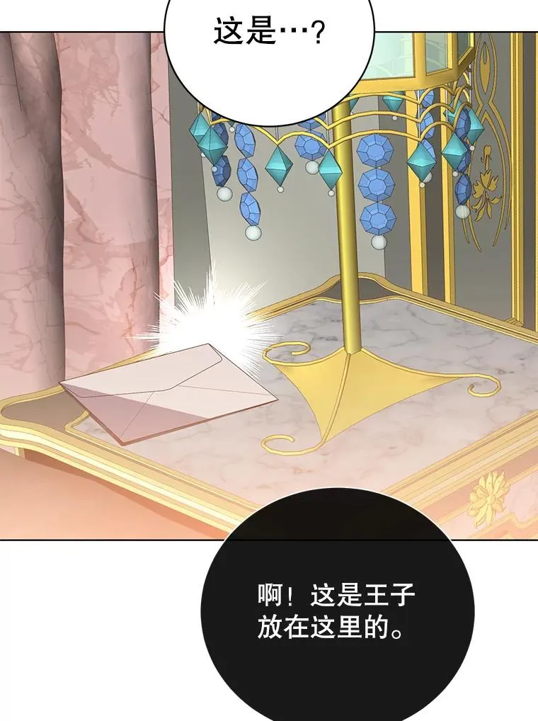 104.治愈 第80页