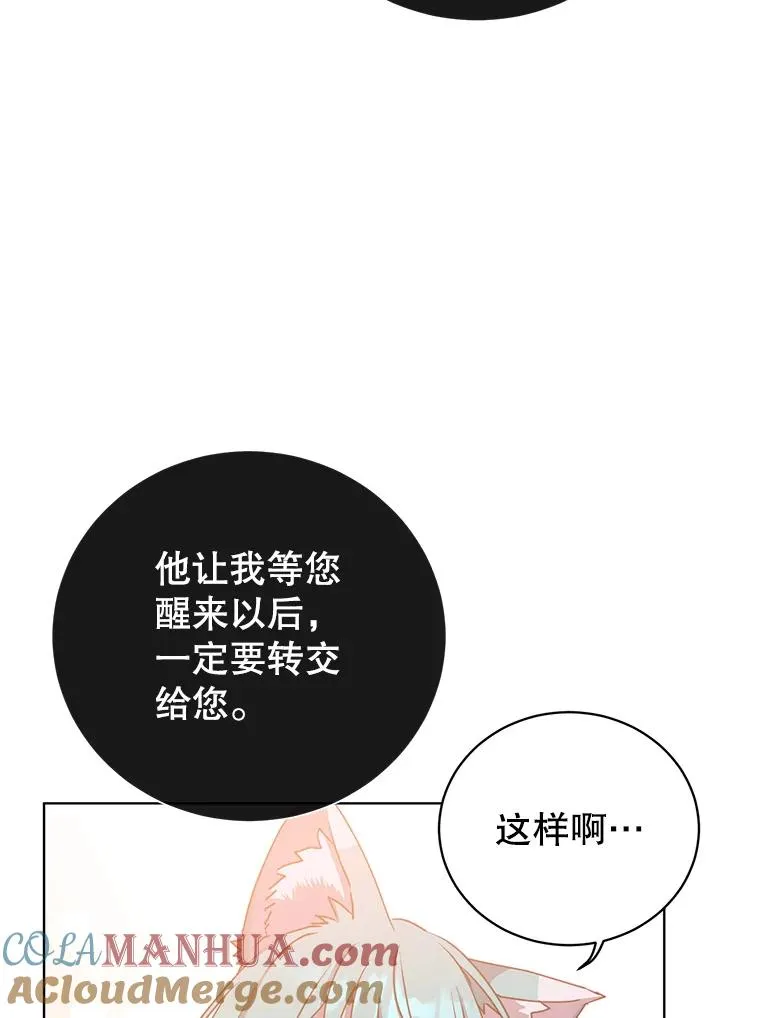 104.治愈 第81页