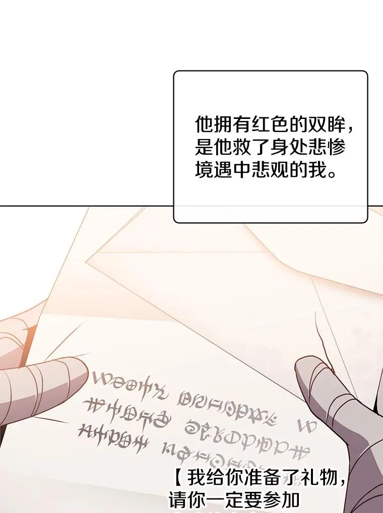 104.治愈 第83页