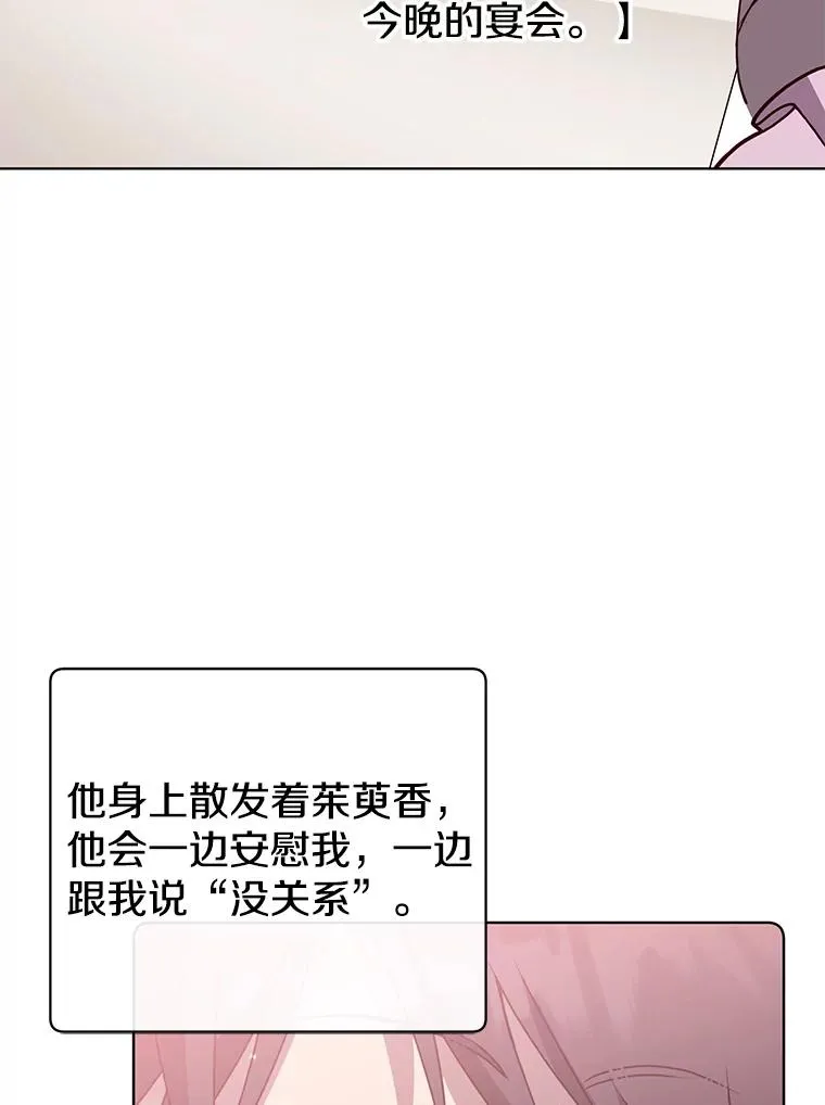 104.治愈 第84页